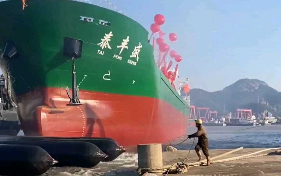 賀合興船廠9100DWT&ldquo;泰豐盛&rdquo;船氣囊上排下水吉水順利