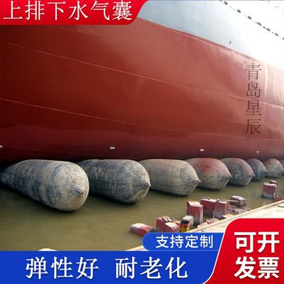 充氣船用橡膠氣囊 上排下水氣囊、重物搬運、助浮等